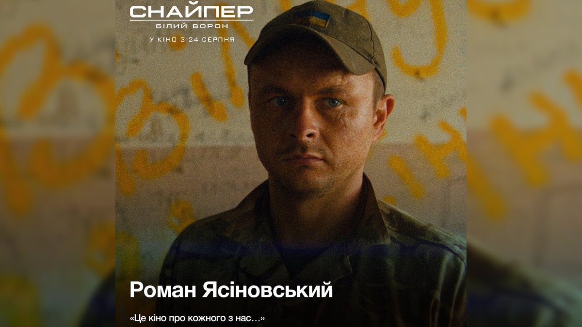 Про кіно та театр від відомого українського актора | Інтерв'ю з Романом Ясіновським 9