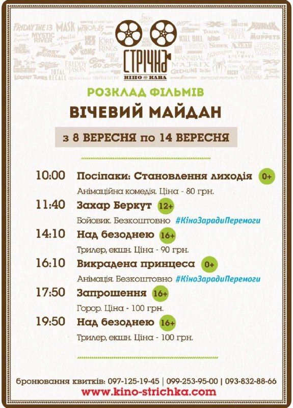 9 вересня: насичена подіями та заходами п‘ятниця у Коломиї 1