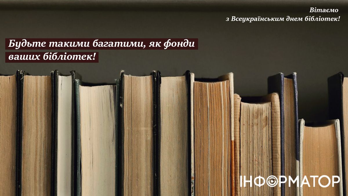 Вітальні листівки до Дня бібліотек 4