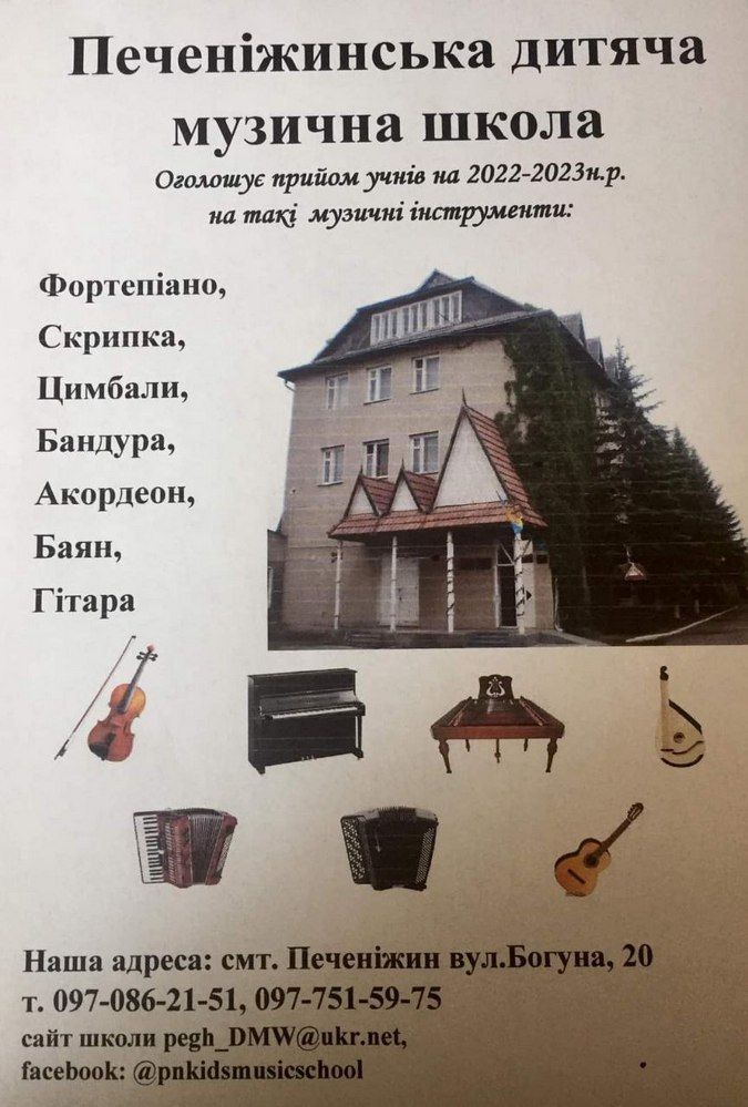 Печеніжинська музична школа відкрила двері для дітлахів громади 3