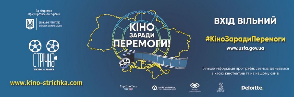 У Коломиї запускають безкоштовні сеанси для військових та ВПО 1