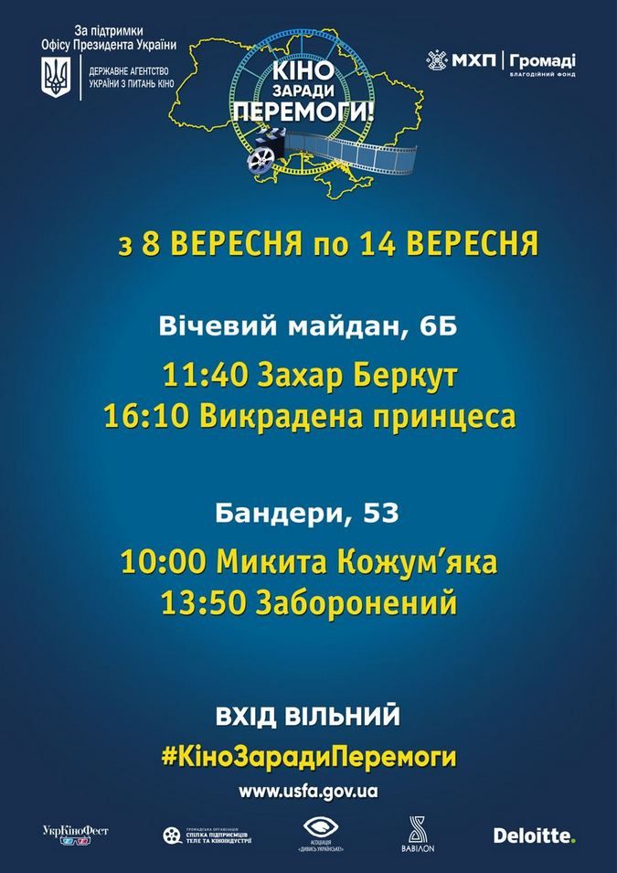 У Коломиї запускають безкоштовні сеанси для військових та ВПО 2