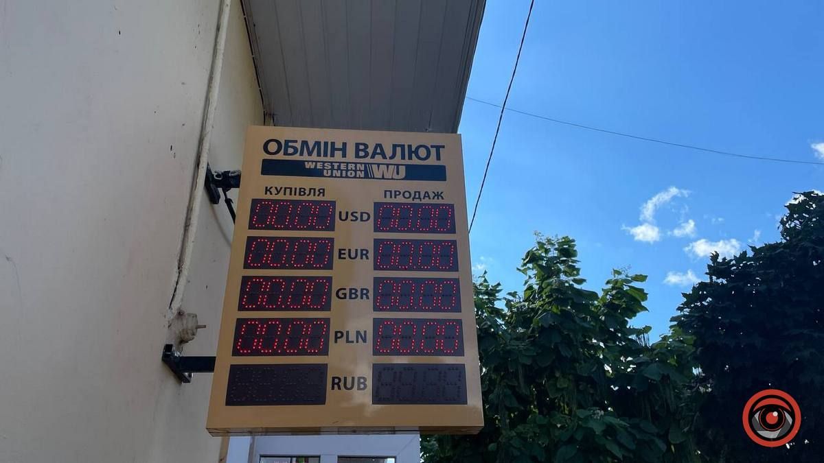 По чому долар та євро у Коломиї? 2