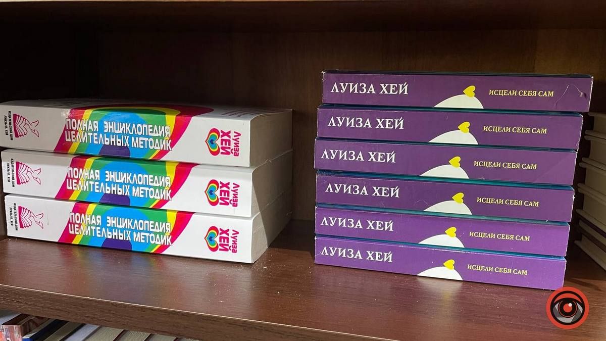 У Коломиї дотепер продають книги російською мовою 1