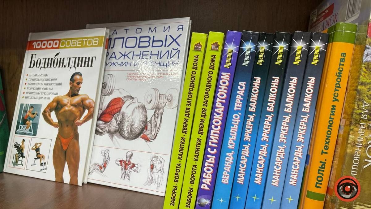 У Коломиї дотепер продають книги російською мовою