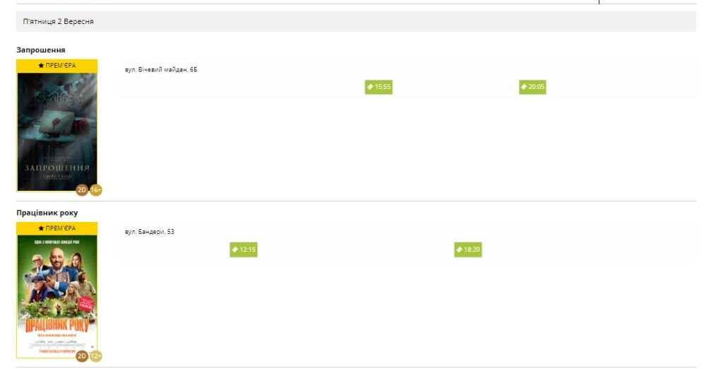 2 вересня - які заходи відвідати у Коломиї? 1