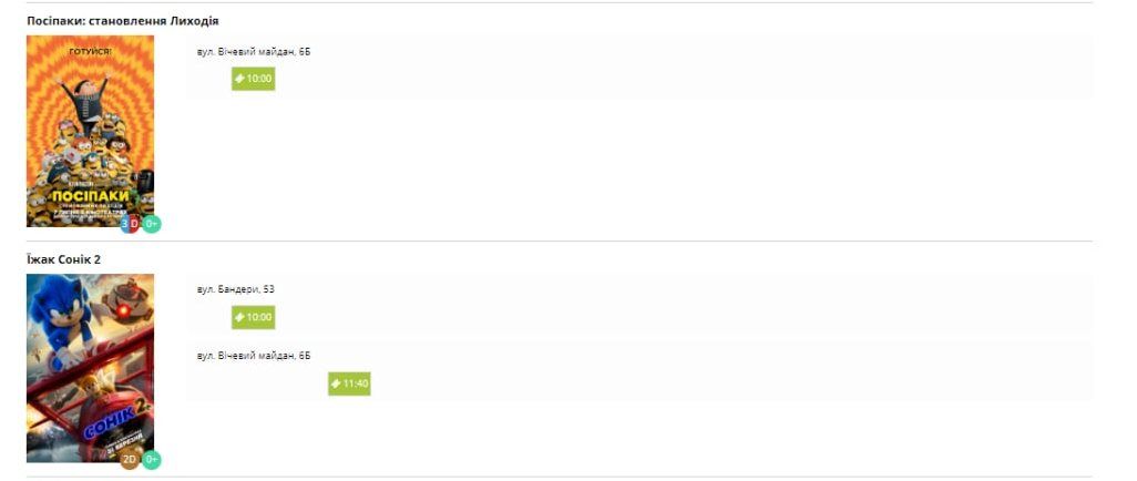2 вересня - які заходи відвідати у Коломиї? 2