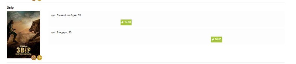 2 вересня - які заходи відвідати у Коломиї? 4