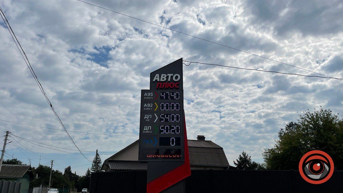 Вартість пального на АЗС Коломиї 7 вересня 1