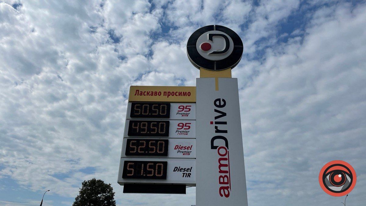 Вартість пального на АЗС Коломиї 7 вересня 4