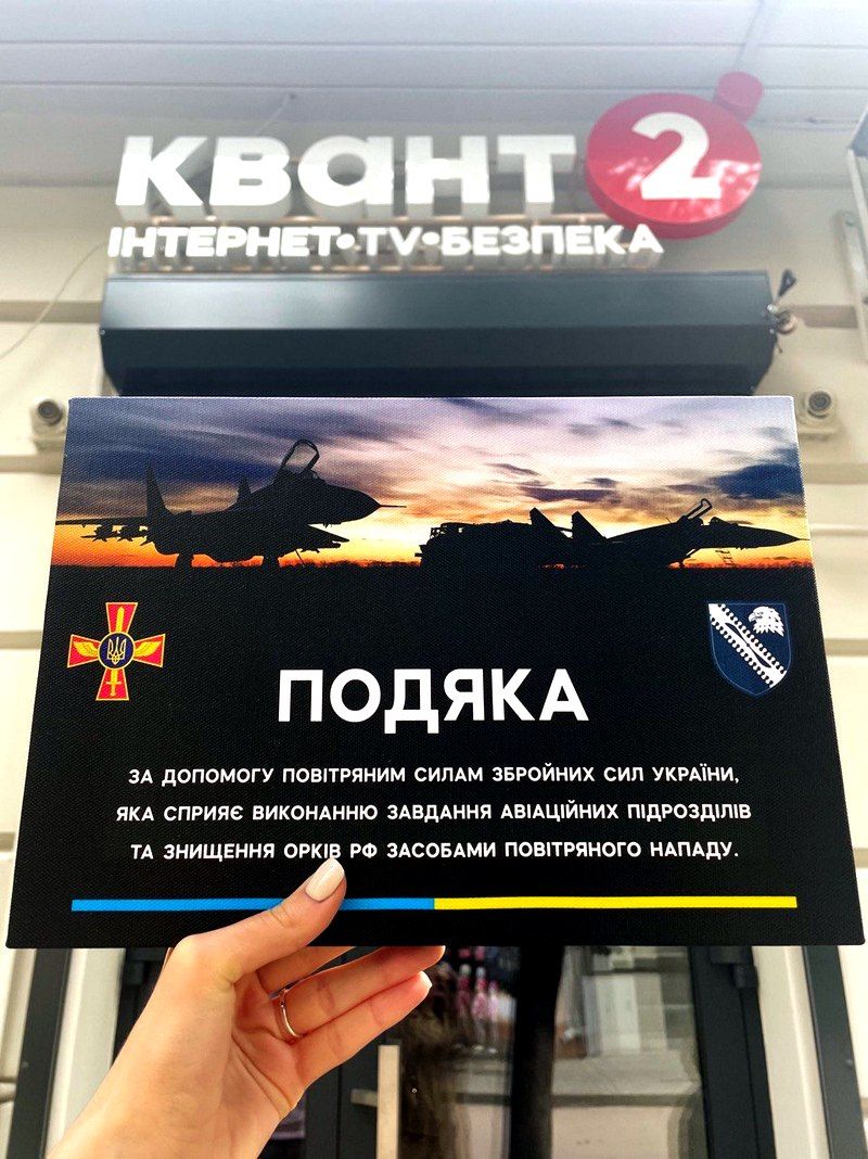 З жовтня Квант-2 відновлює роботу офісу на проспекті Чорновола 2