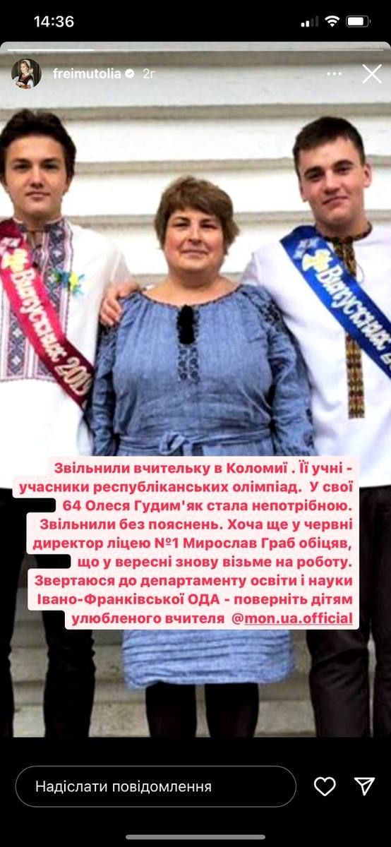 Телеведуча Ольга Фреймут заступилася за звільнену в Коломиї вчительку 1