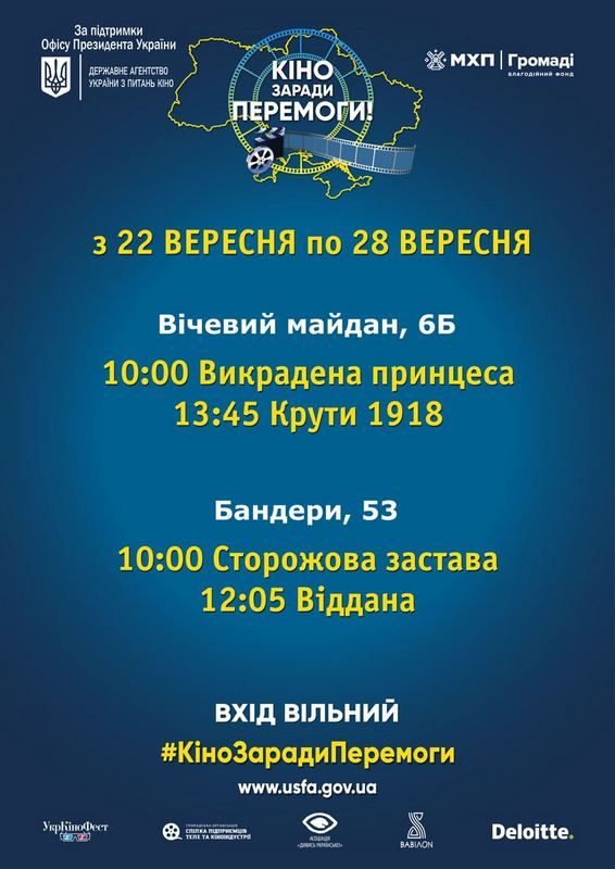 Концерт, виставки та кіно: що відвідати коломиянам 22 вересня 1