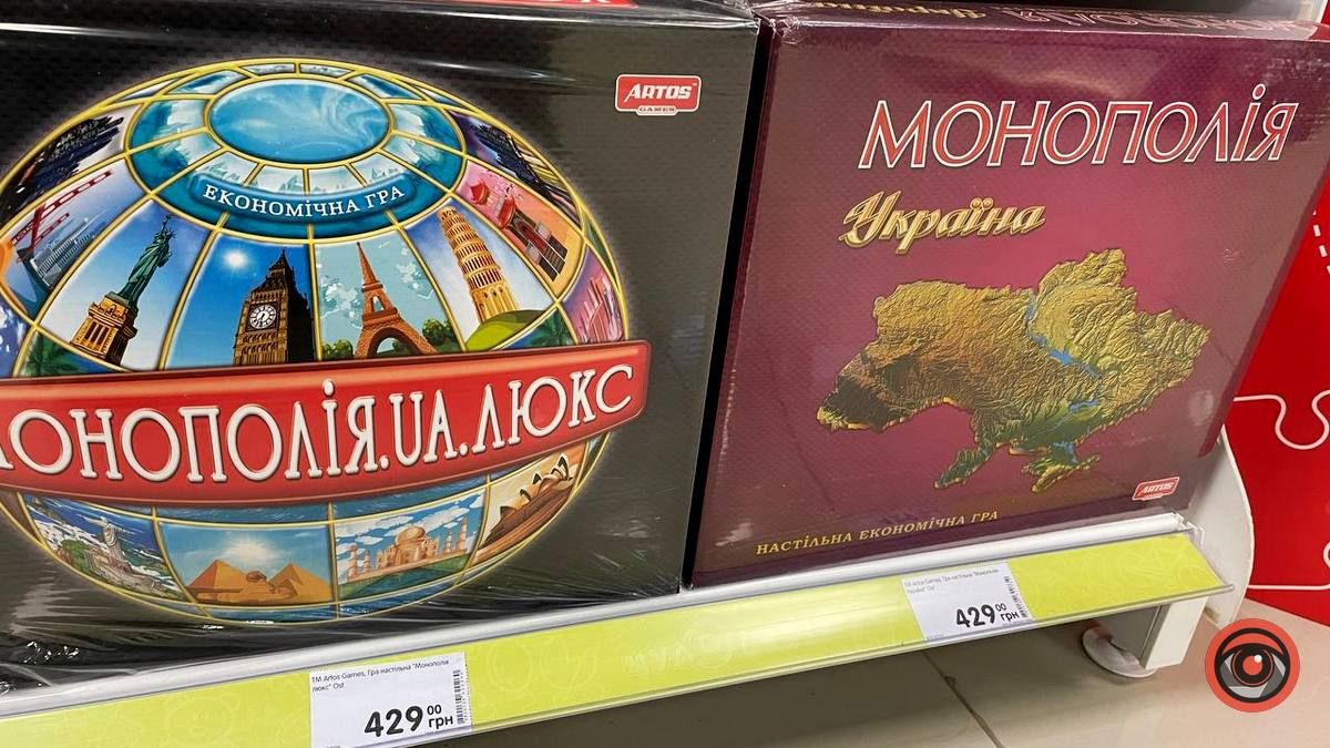 Настільні ігри у Коломиї - асортимент та ціни 2