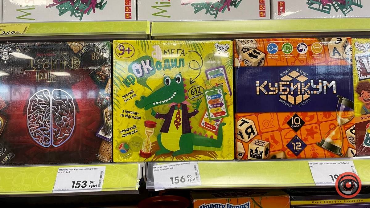 Настільні ігри у Коломиї - асортимент та ціни 9