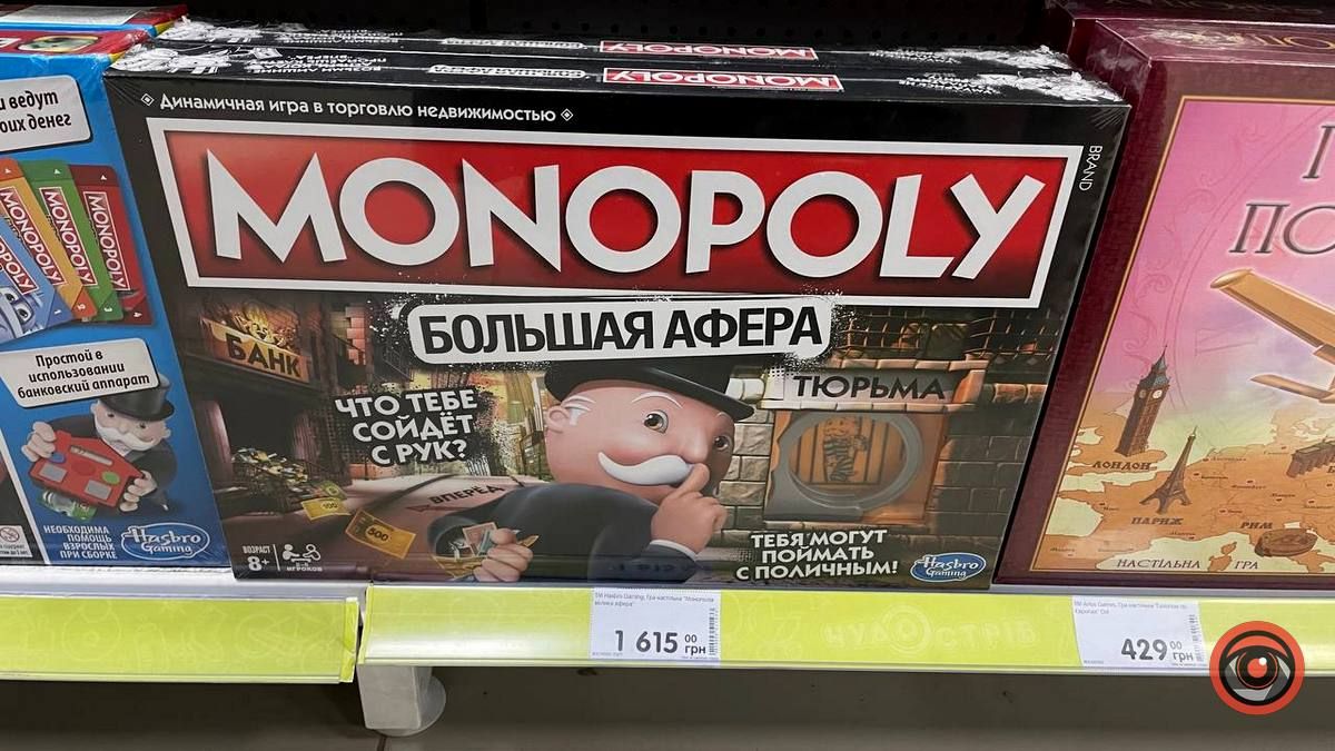 Настільні ігри у Коломиї - асортимент та ціни 1