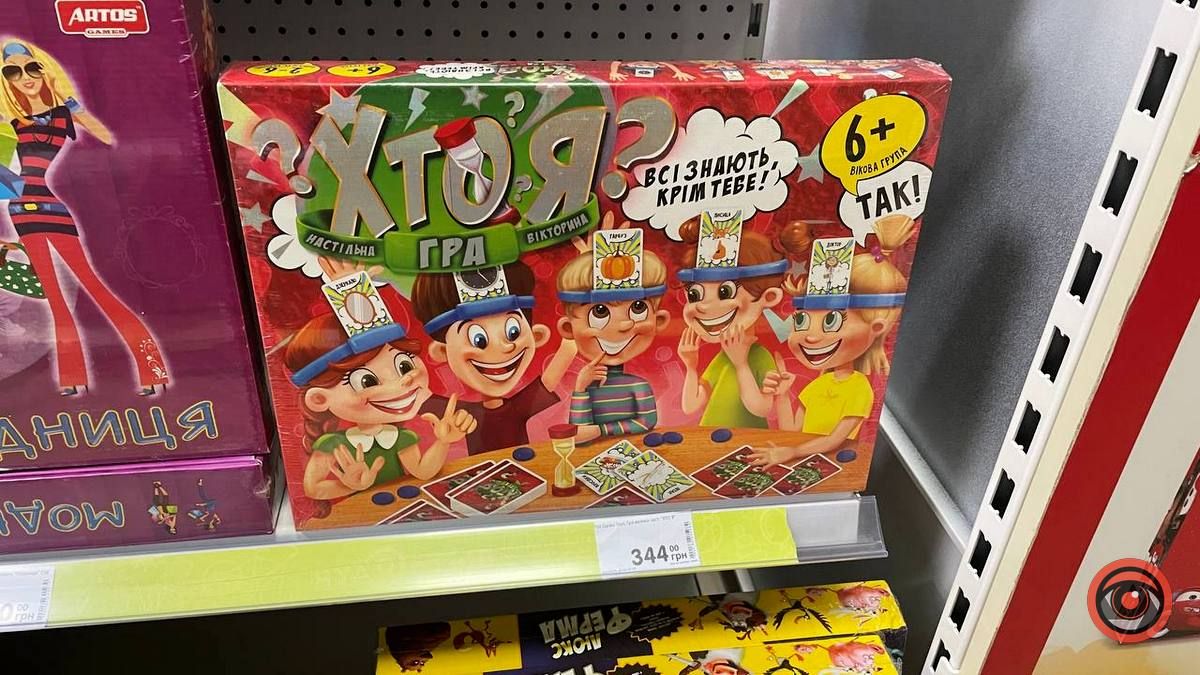 Настільні ігри у Коломиї - асортимент та ціни 6