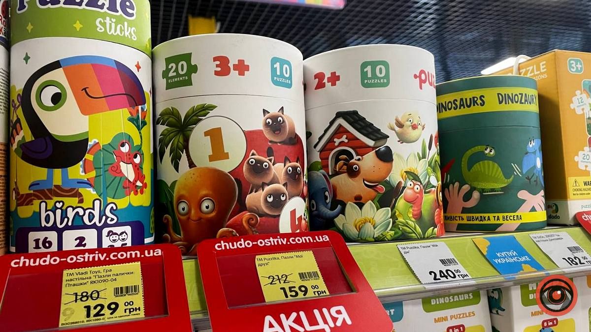 Настільні ігри у Коломиї - асортимент та ціни 15