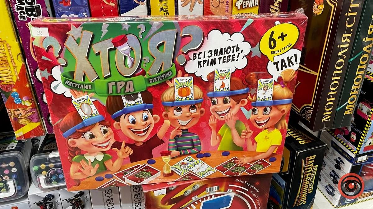 Настільні ігри у Коломиї - асортимент та ціни 7