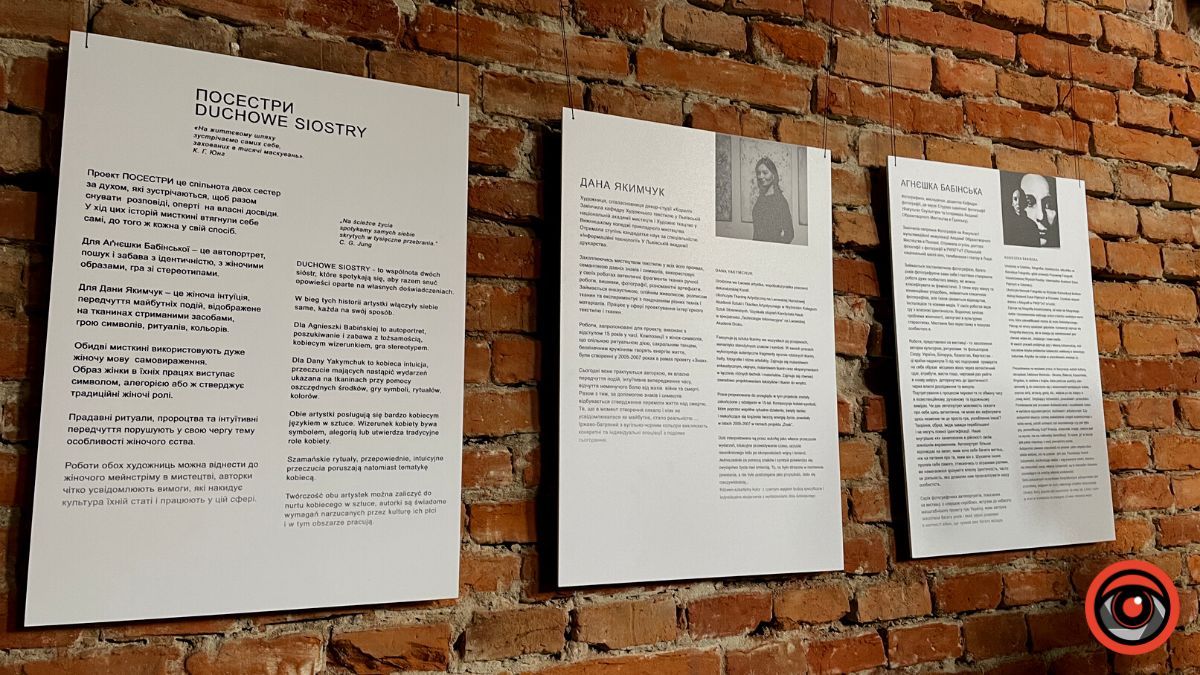 У Соколі відбулося відкриття україно-польського проекту "Посестри" 15