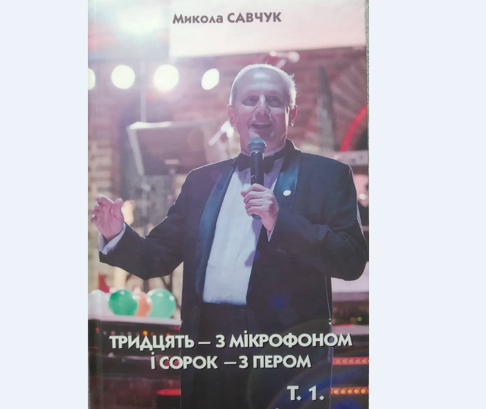 Коломиянин Микола Савчук видав двотомник про життя і не тільки 1