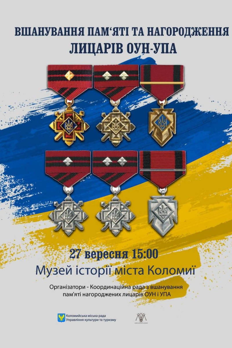 У Коломиї нагородять рідних нащадків УПА та ОУН 1