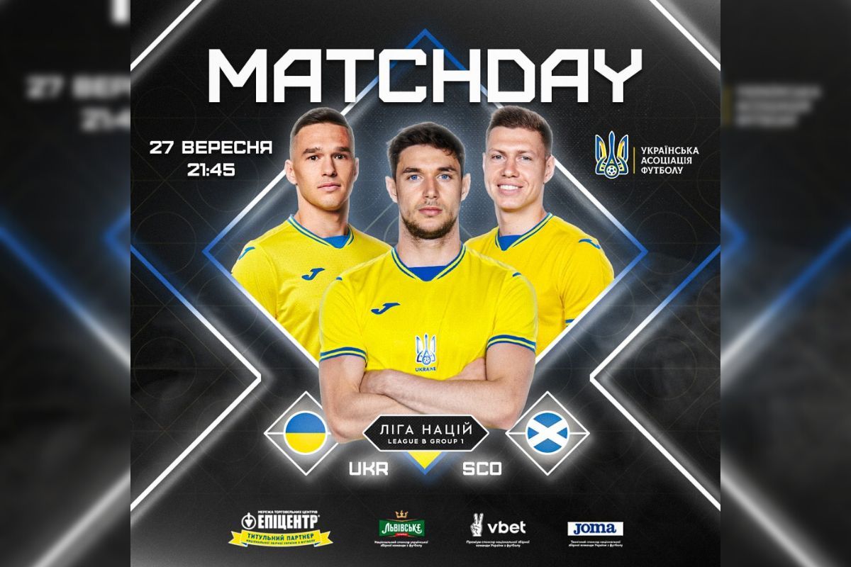 Україна-Шотландія, Україна-Словаччина | Де дивитися матчі збірної? 1