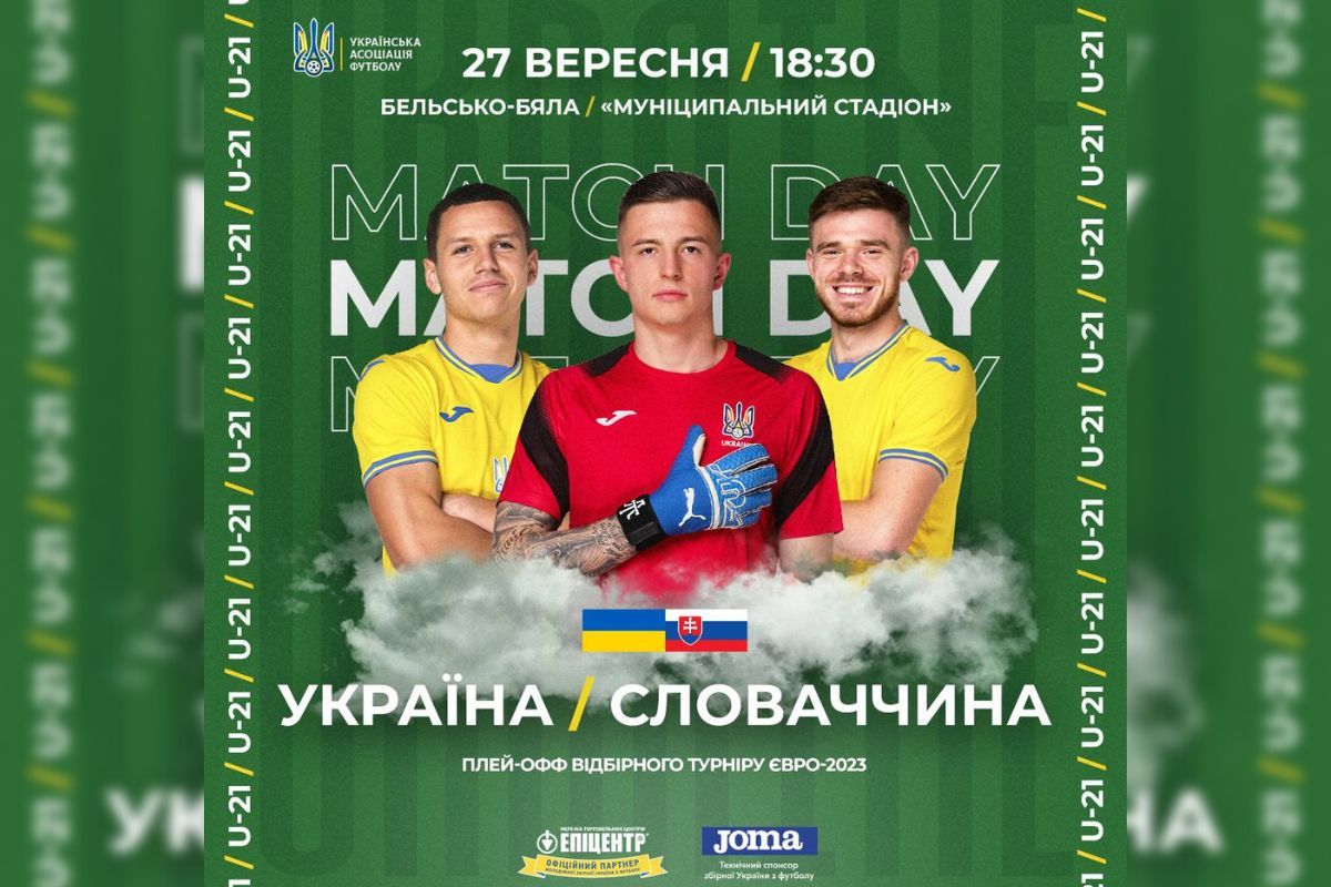 Україна-Шотландія, Україна-Словаччина | Де дивитися матчі збірної? 3