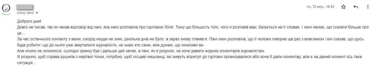 Дивний запах в районі Торговиці у Коломиї - звідки він? 2