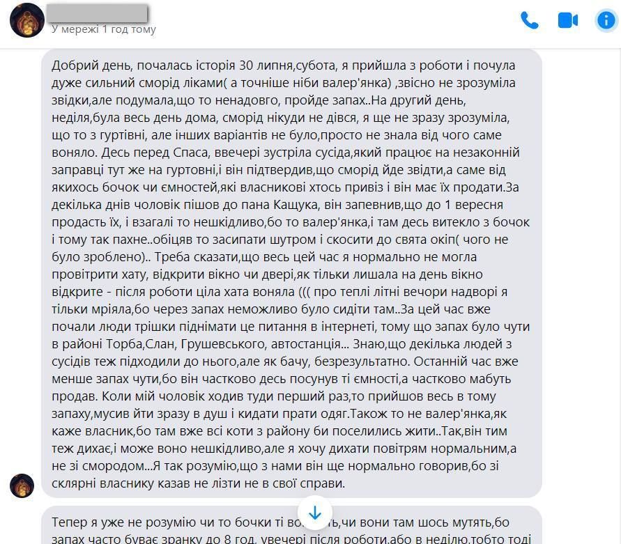 Дивний запах в районі Торговиці у Коломиї - звідки він? 5