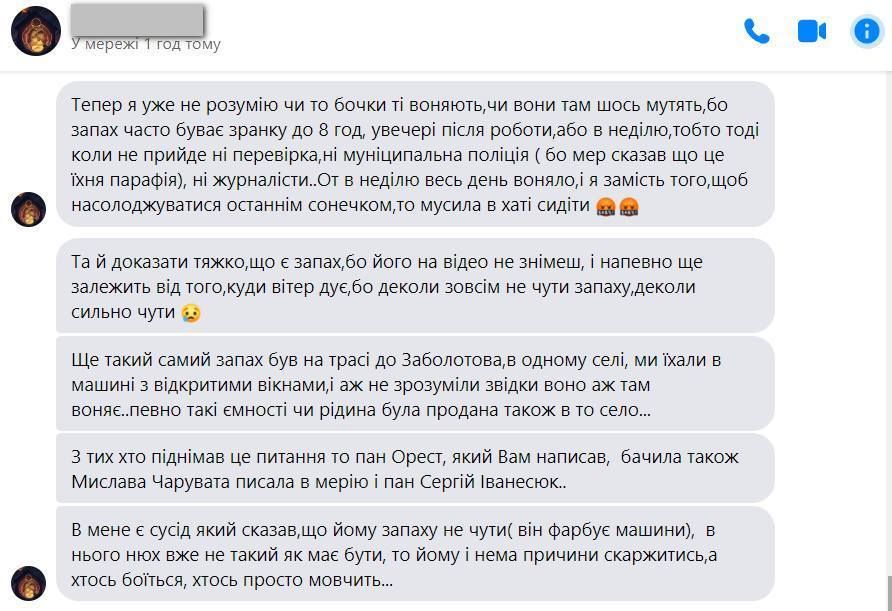Дивний запах в районі Торговиці у Коломиї - звідки він? 6