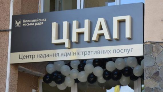 Ті, хто врятував нас від черг і хабарів: 6 вересня професійне свято адміністраторів ЦНАПів 2