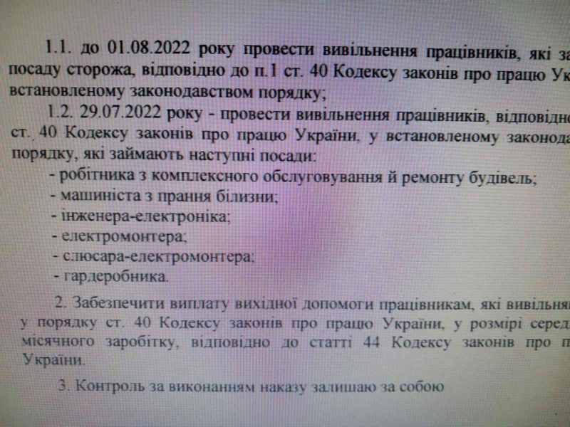 Прачок із садочків Коломиї скоротили, а сервісний центр досі не діє 2