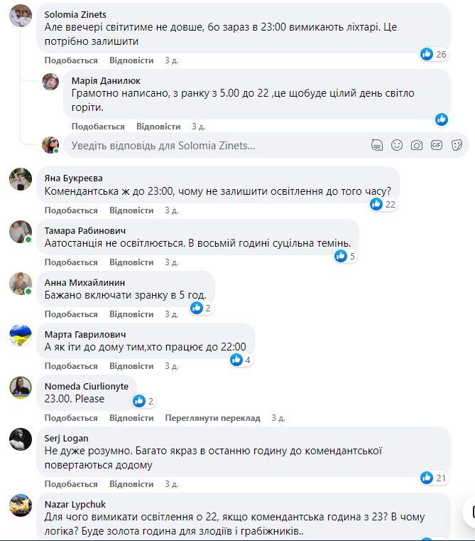 Коломияни незадоволені новим графіком вуличного освітлення 1