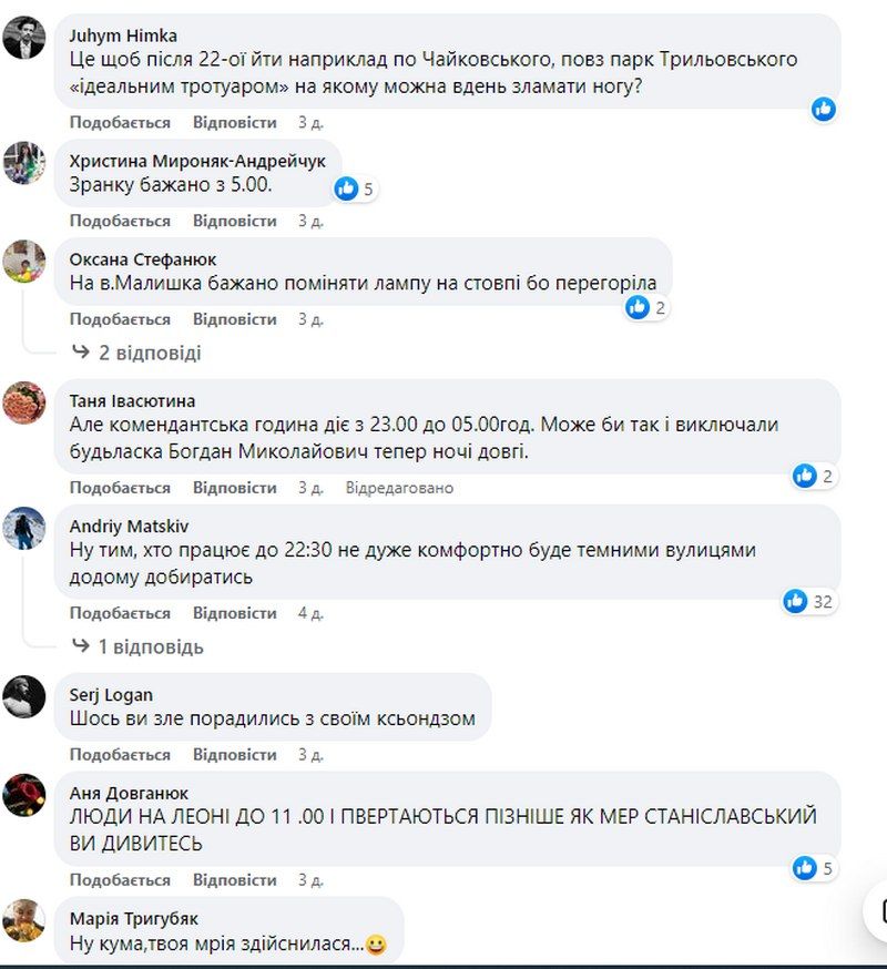 Коломияни незадоволені новим графіком вуличного освітлення 3