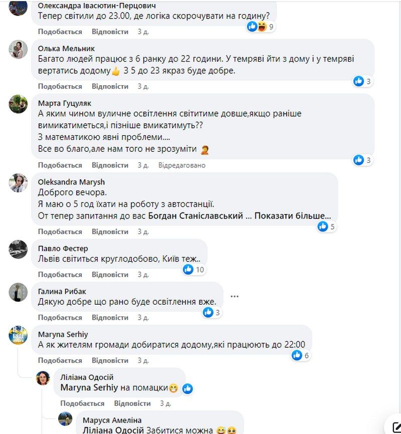 Коломияни незадоволені новим графіком вуличного освітлення 2