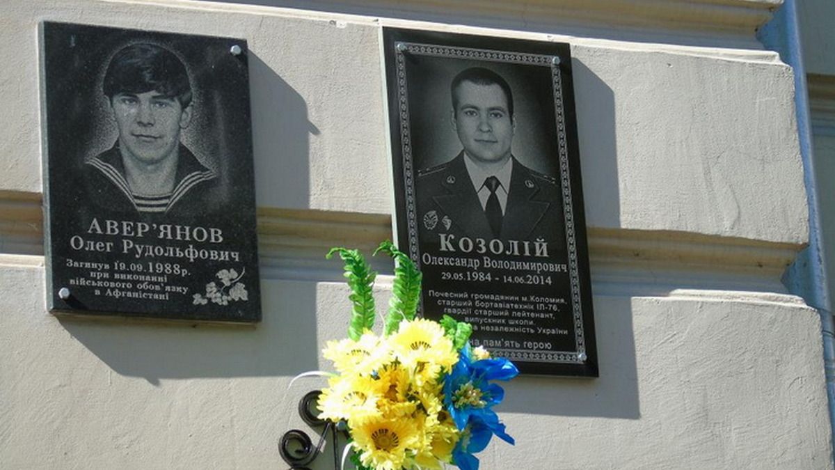 27 жовтня на будівлі ліцею №9 відкриють меморіальну дошку Владиславу Огільчину 2