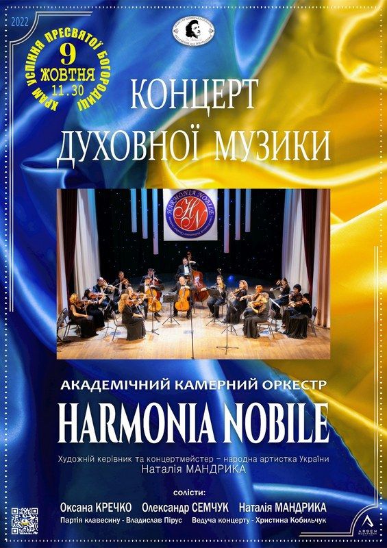 У Городенці запланували концерт духовної музики 1