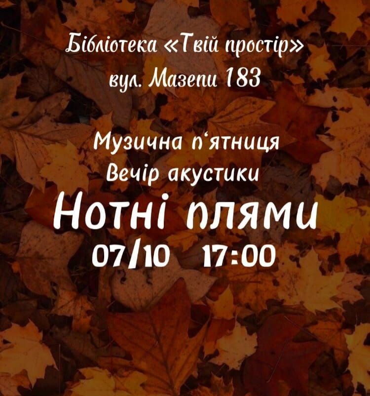 П'ятниця у Коломиї стане музичною 1