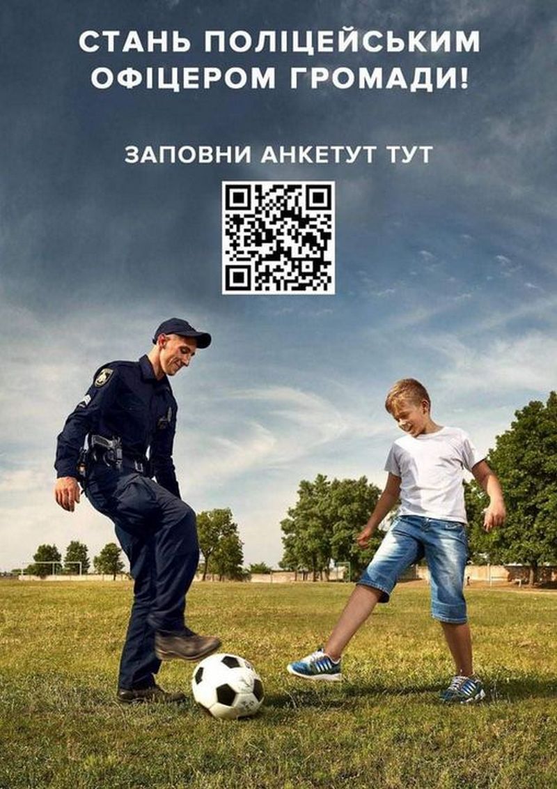 На Прикарпатті є кілька вакансій офіцерів поліції 1