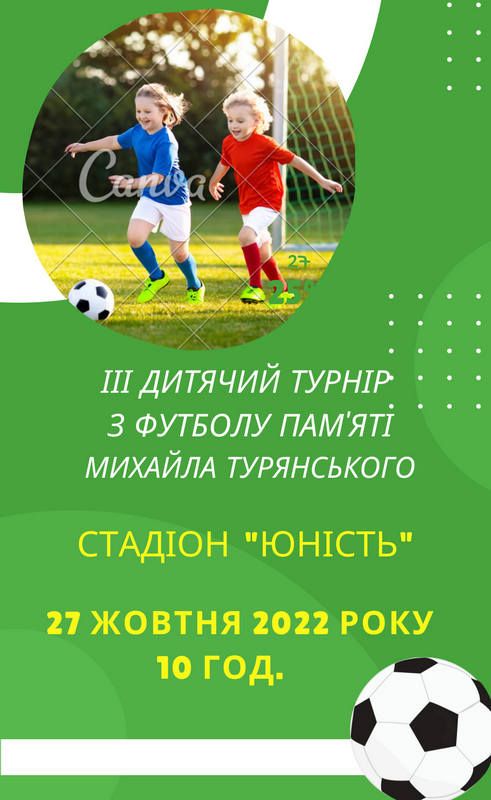 Три дні у Коломиї будуть насичені спортивними подіями 2