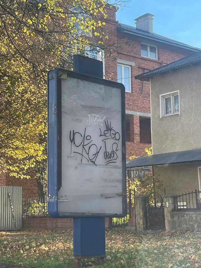 Що натворили вандали у Надвірній 5