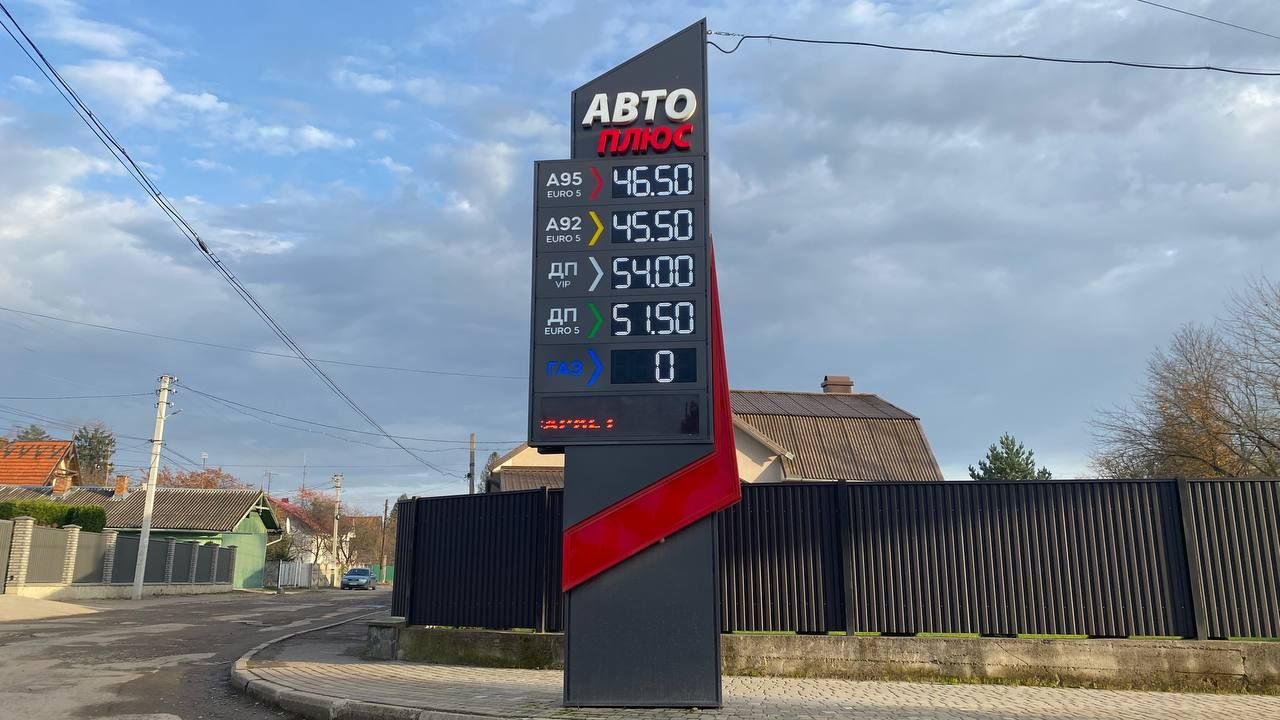 Які ціни на заправках Коломиї 29 жовтня? 1