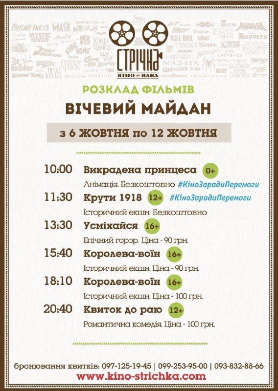 Кілька варіантів культурного відпочинку на неділю у Коломиї 2