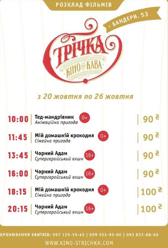 Які культурні заходи відвідати коломиянам 21 жовтня? 2