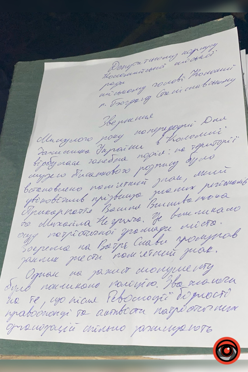 Регіонали у центрі Коломиї | Звернення коломиян до влади міста 5