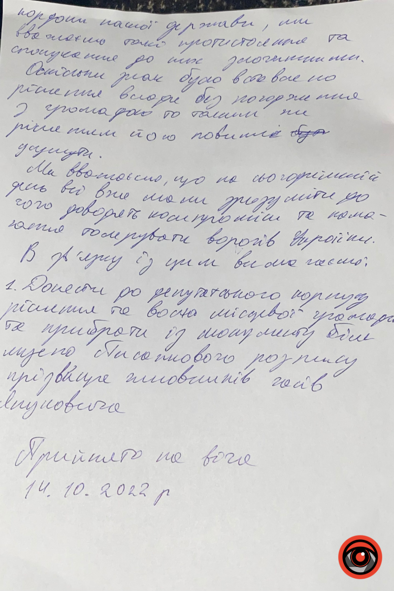 Регіонали у центрі Коломиї | Звернення коломиян до влади міста 6