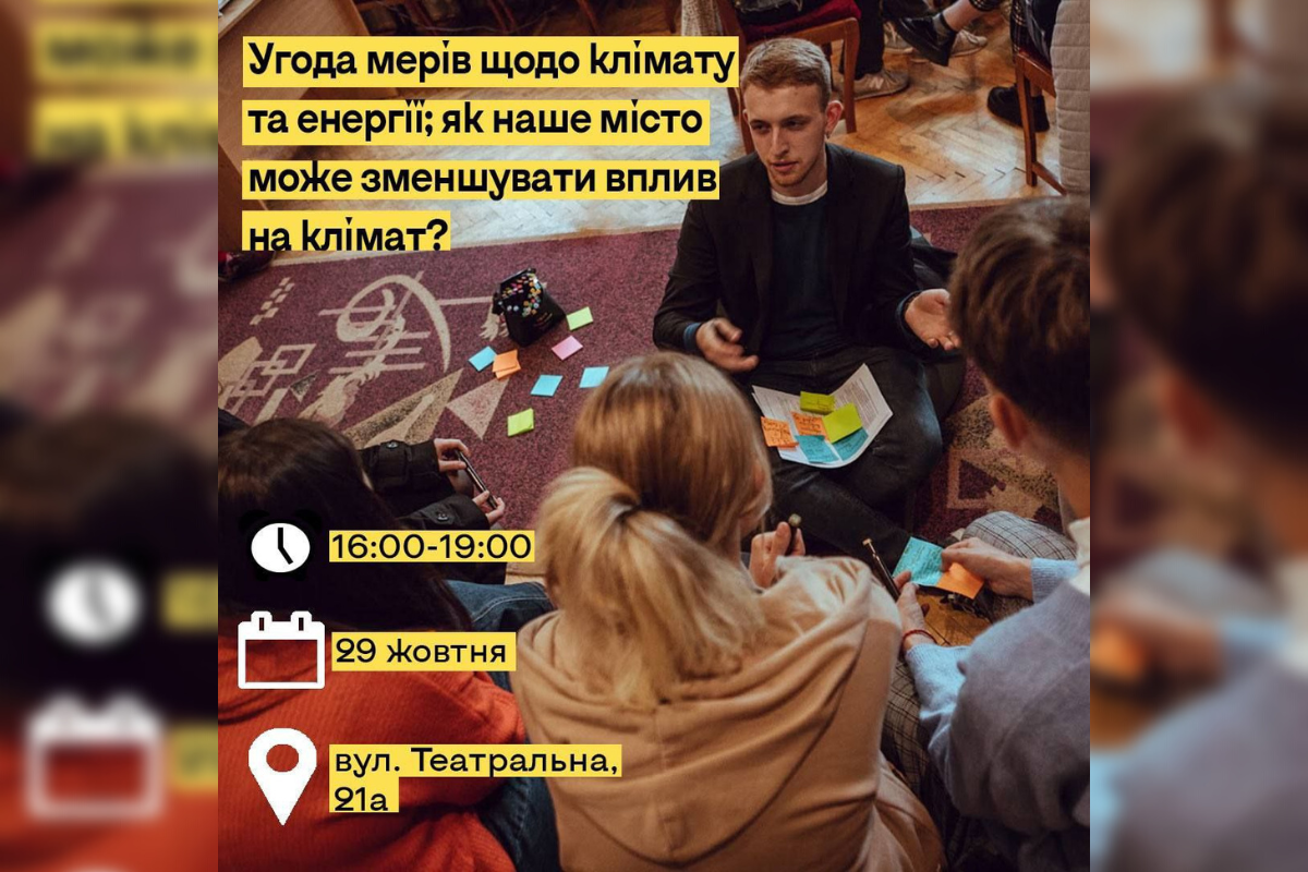 ЕкоҐвалт знову організовує подію у Молодіжному просторі 1