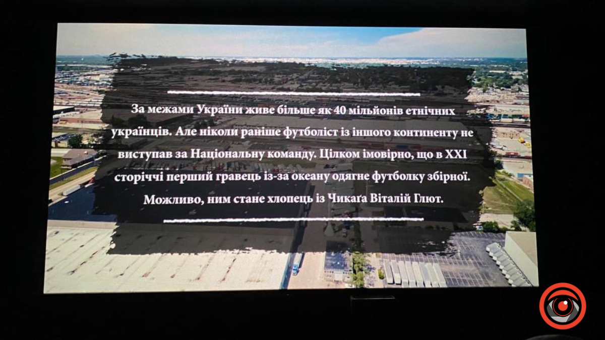 Кінопрем'єра "Нація футболу" | Коментар режисера для Інформатора 5