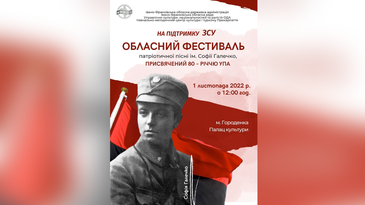 У Городенці відбудеться фестиваль патріотичної пісні 1